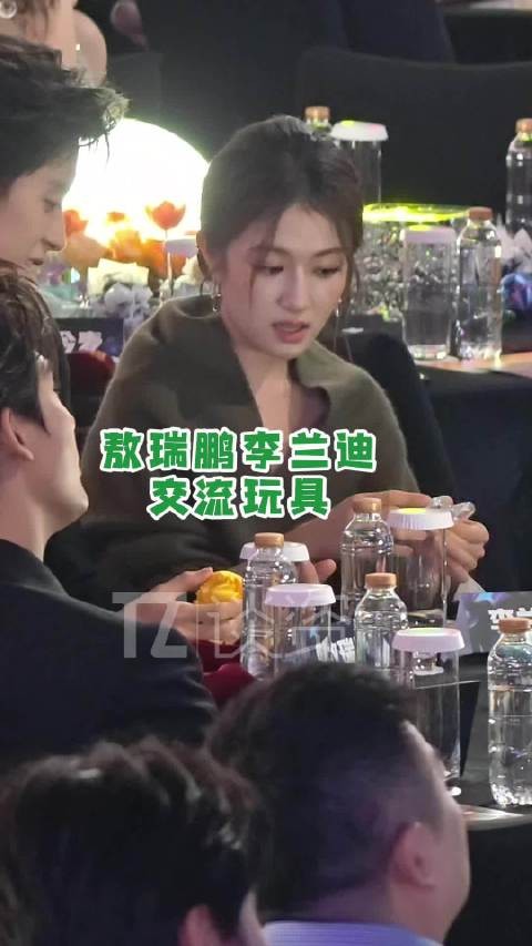 敖瑞鹏李兰迪在台下疯狂玩玩具，两人一整个越玩越上头哈哈！