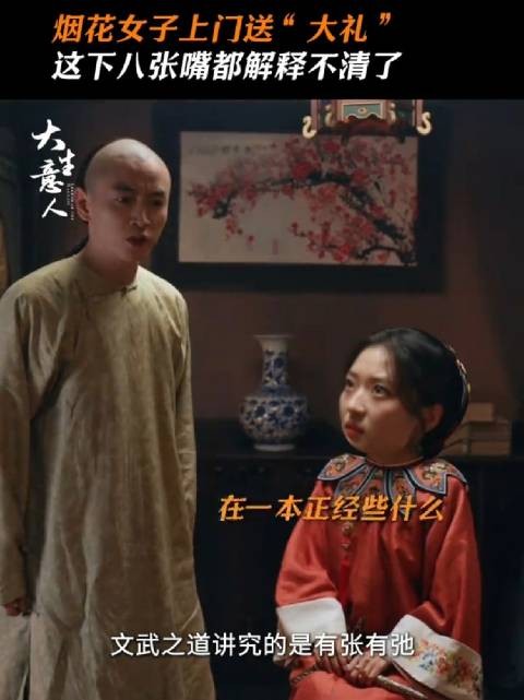 惹老婆生气了怎么办?在线等!急!陈晓古平原 孙常玉儿