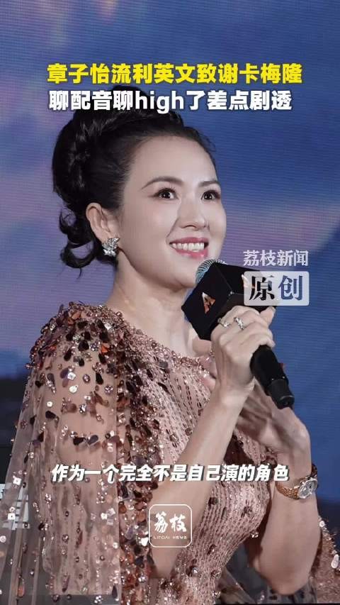 章子怡聊嗨了差点剧透