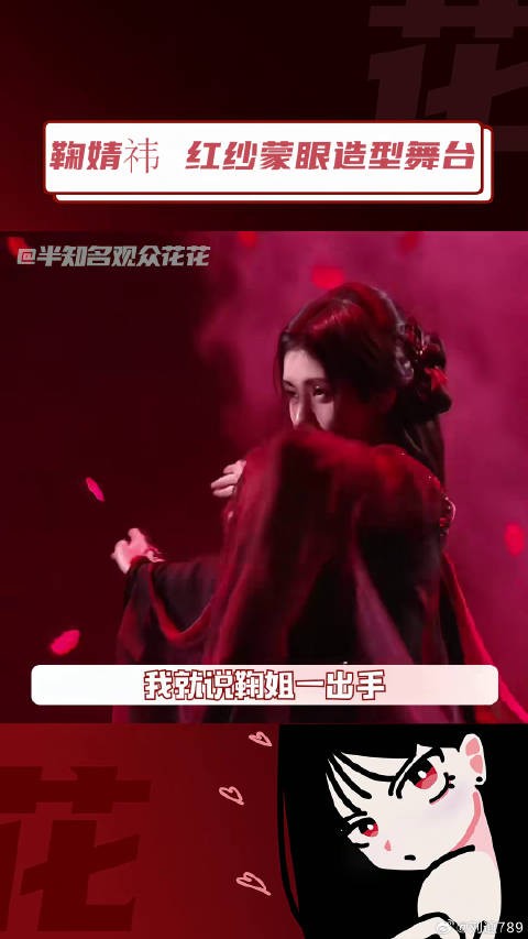 鞠婧祎 落 微博VC计划