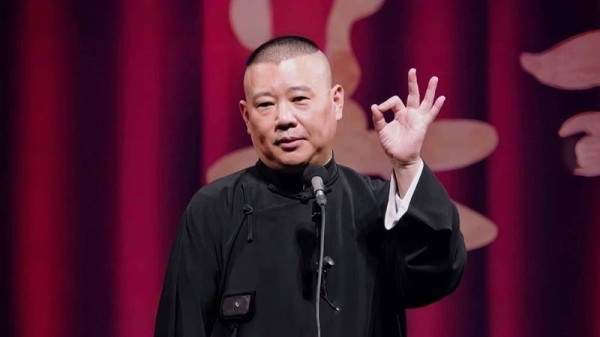 郭德纲,就是要举报你