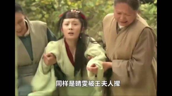 老版新版晴雯见王夫人表现迥异