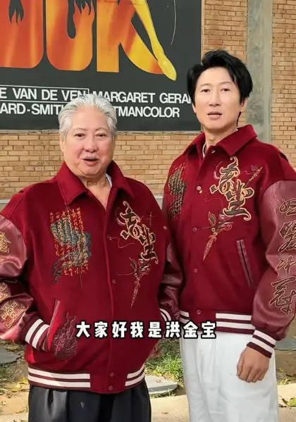 洪金宝状态回春引热议!儿子回应:根本没做网上猜测的治疗