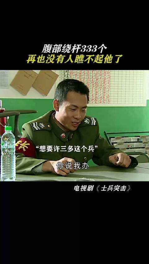士兵突击:不逼一把，永远不知道能做到哪一步