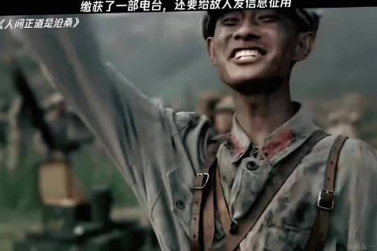 缴获了一部电台,还要给敌人发信息征用