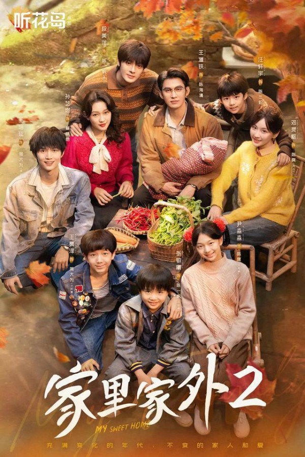 “生活流”短剧《家里家外2》持续霸榜,短剧开始“由快到慢”?