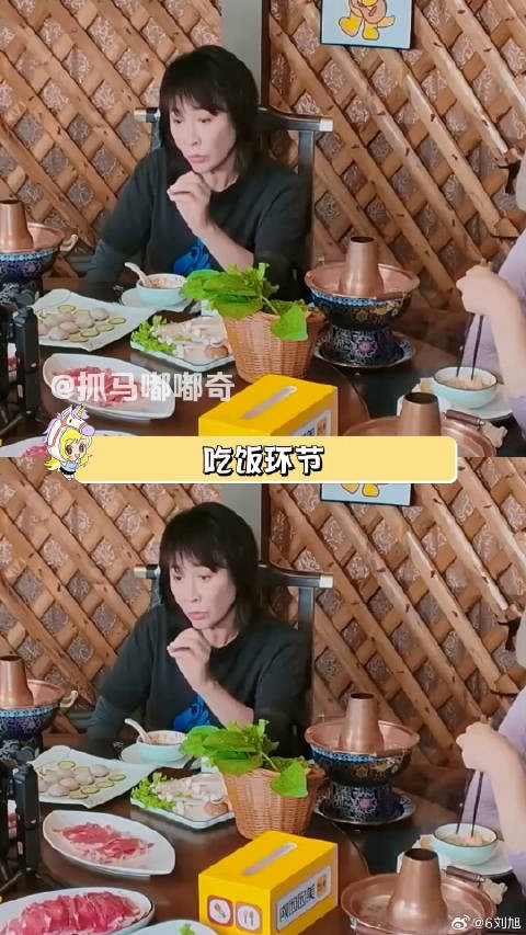 我能不能躲在饭桌下面吃瓜啊!何赛飞 宁静 微博VC计划