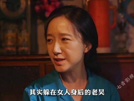 那个藏身于女性背后的吴老,实则是整部剧中最为阴险的角色