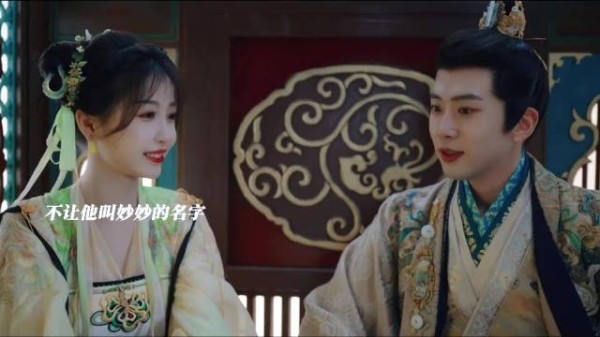 妙妙受手镯控制欲嫁侯爷,子期崩溃