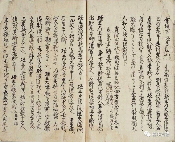 《史记》古写本学术价值谫说