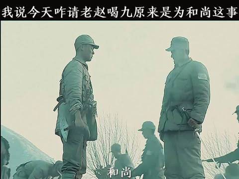 亮剑:老赵三枪放到三个鬼子,一下子把李云龙装进去了