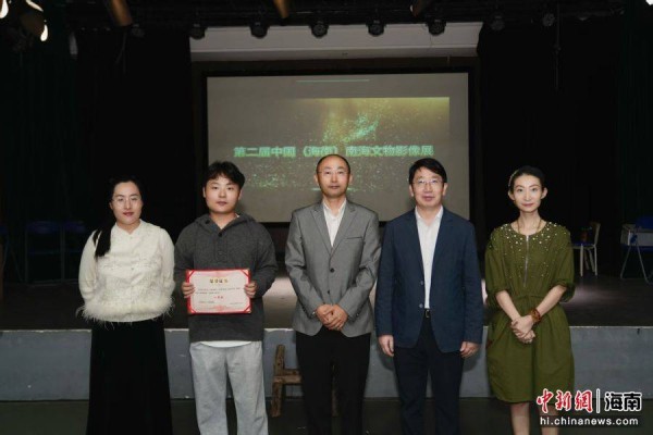 第二届中国(海南)南海文物影像展揭晓 《南海遗珍之出使奇遇》夺魁