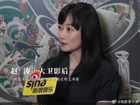 赵涛:我所见过的演员里,张曼玉是真正的艺术家!