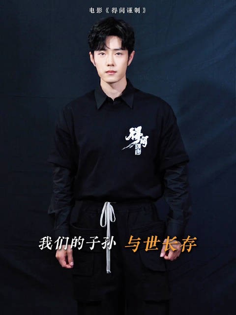 肖战新片《得闲谨制》演绎凡人英雄抗战