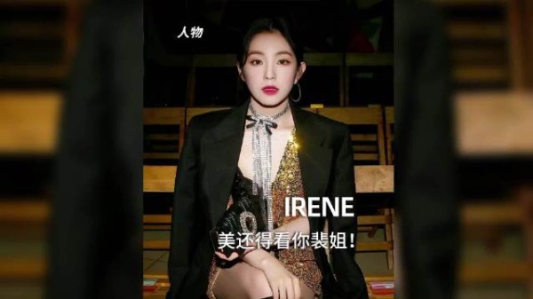 裴珠泫演唱会白T同款热销,造型连日登热搜