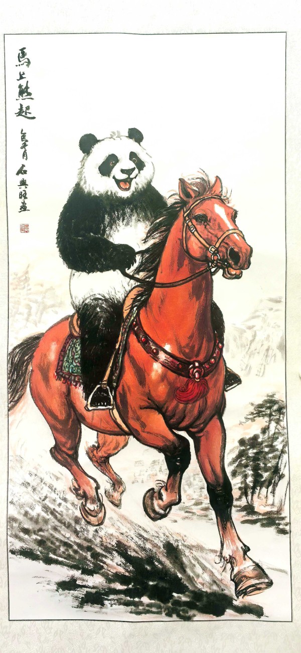 国礼书画名家石兴旺《马上熊起》赏析：国潮巧思+笔墨匠心，马年吉祥画的文化密码