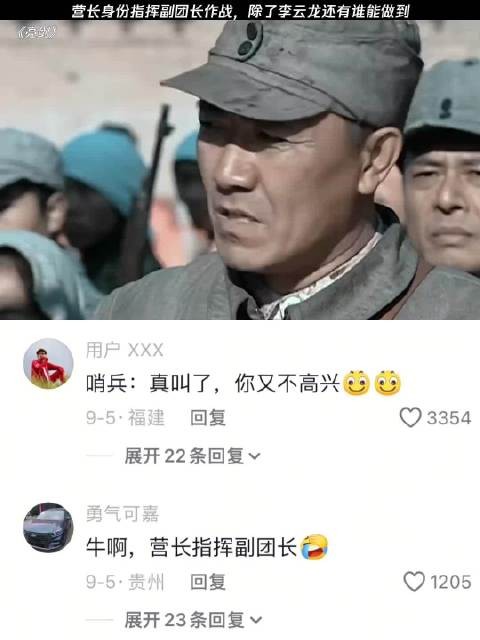 邢副团长降为营长后继续服从命令