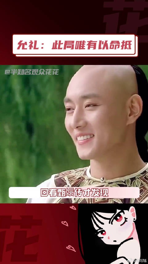 “所有的错，都在臣弟”，这一局只有果郡王以命相抵甄嬛传 微博VC计划
