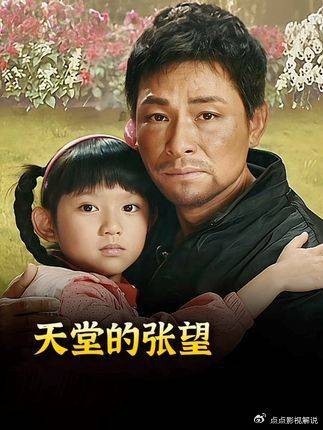 7岁女童绝症捐赠遗书感动亿万观众