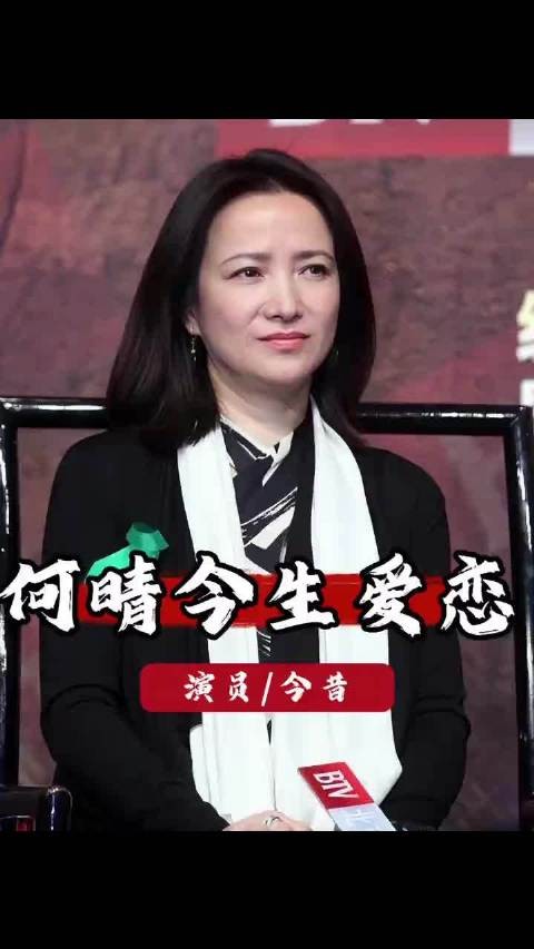 谁懂何晴的遗憾?和许亚军爱得炽热,却抵不过廖京生数十年的静默陪伴!