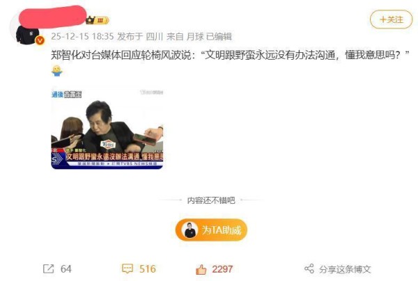 郑智化风波后首露面!回应台媒:文明跟野蛮永远没办法沟通,懂我意思吗