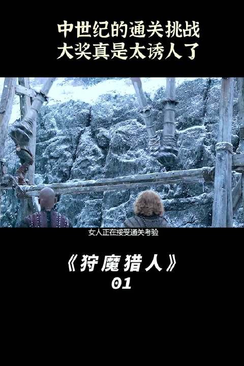 希瑞菈公主参加闯关冲冲冲惊险过程曝光