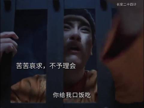 在我这里就要守我的规矩,宠物是不能违逆主人的 长安二十四计 成毅