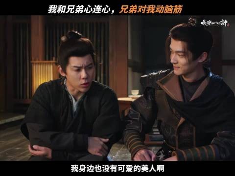 一个废帝，一个现任皇帝，都不爱江山，你们到底想要什么？