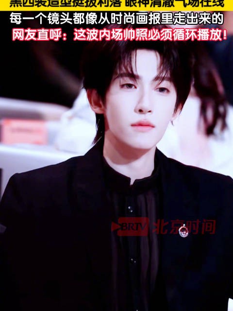 刘宇好像画报里走出来的