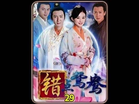 无介为娶秋雨决心赚钱赎身,她却拒绝闺蜜帮忙,原因太戳心! 错点鸳鸯
