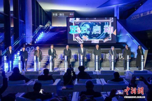 2025第三届成都国际摄影周在四川成都启幕