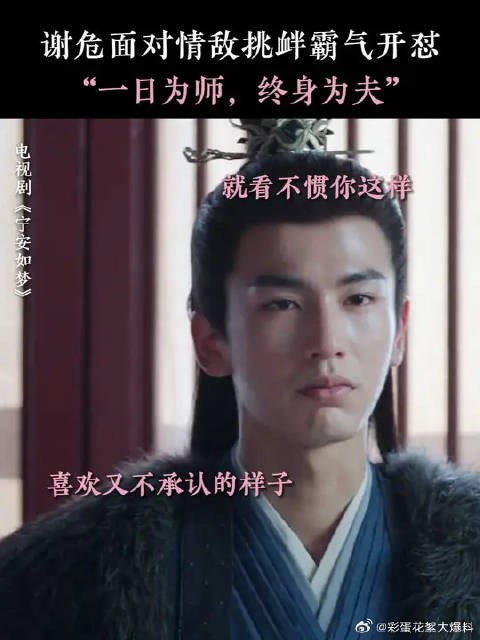 凭什么后来者居上，因为我们谢大人又争又抢