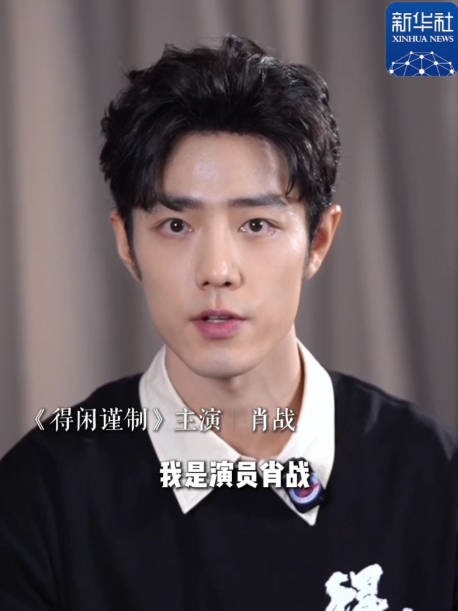 肖战解析莫得闲心路历程，诠释守护与成长