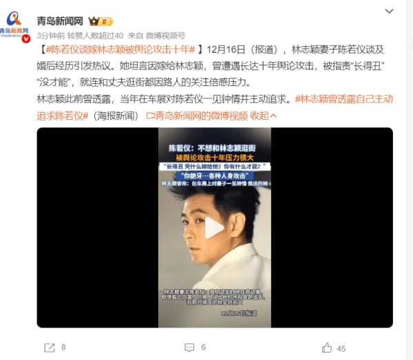 陈若仪谈嫁林志颖经历:被舆论攻击十年,曾被指责长得丑没才能