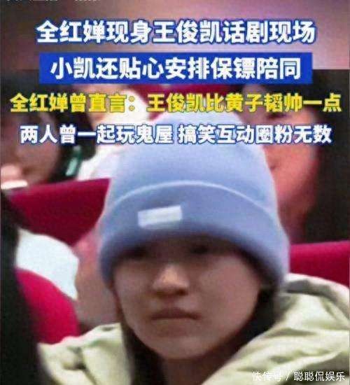 全红婵现身王俊凯话剧现场,跨圈友谊引发热议