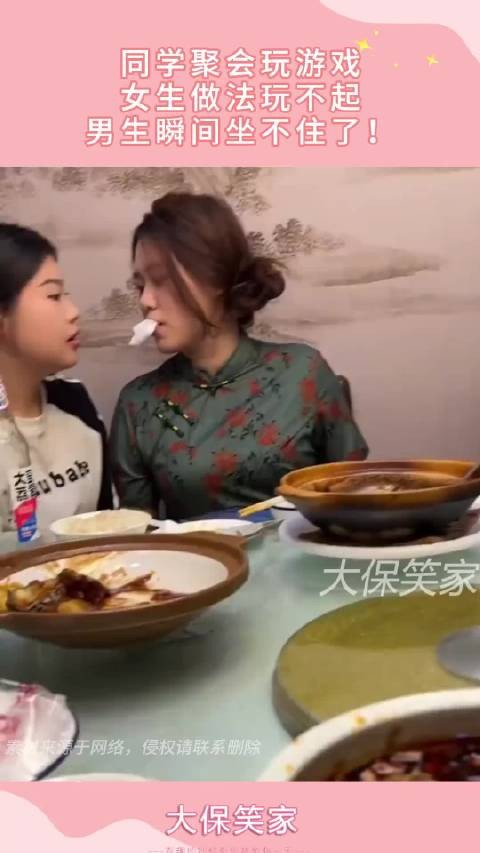 同学聚会玩游戏,女生做法玩不起,男生瞬间坐不住了!