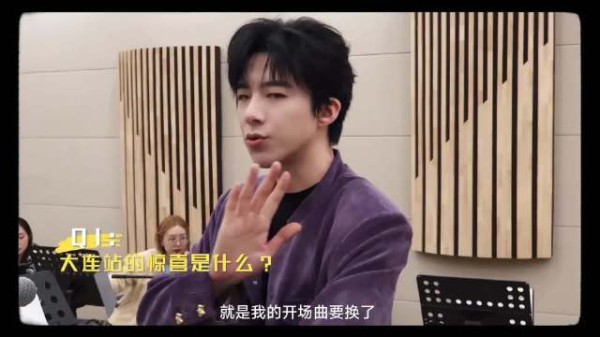 大连站开场曲换了 是什么惊喜呢?