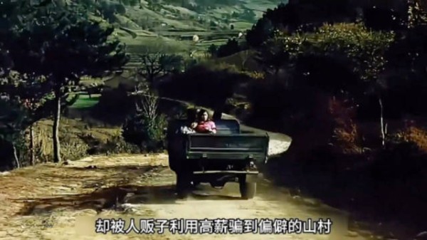 被迫生下孩子逐渐从激烈反抗转为麻木... 《盲山》