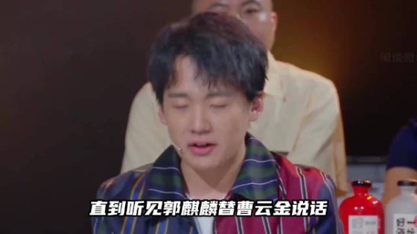 郭麒麟透露曹云金退社内情,拒接法人引猜测