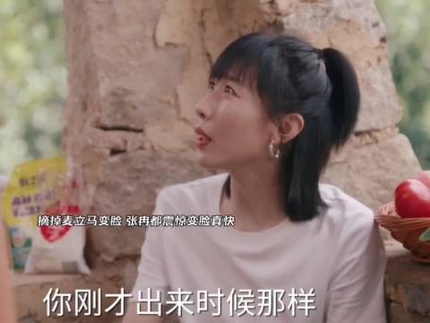 大结局 对方摘掉麦立马变脸，张冉都震惊极了！