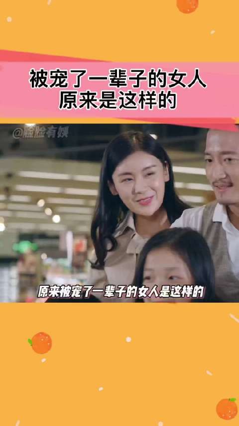 被老公宠了一辈子的女人，好幸福啊！