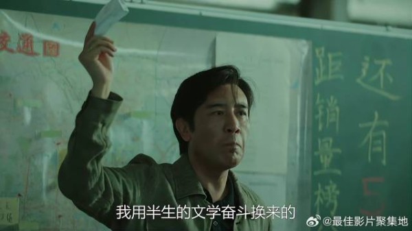 大叔用自己大半生的心血 疯狂刷单，要创造自己的奇迹