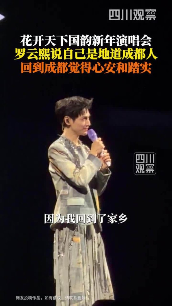 罗云熙说自己是地道成都人