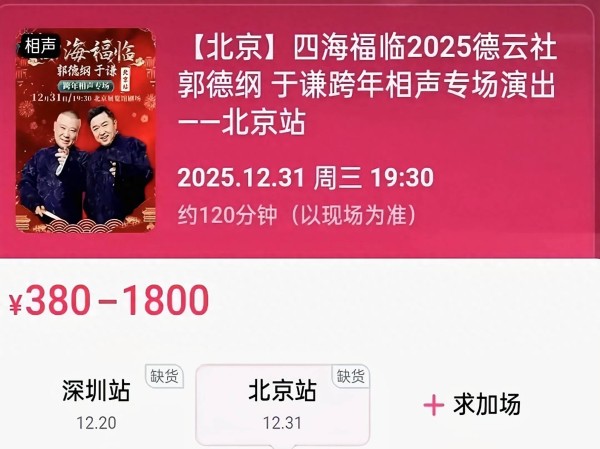 有点想不明白，主流《全笑星大会》专场，为什么在承德而不是北京