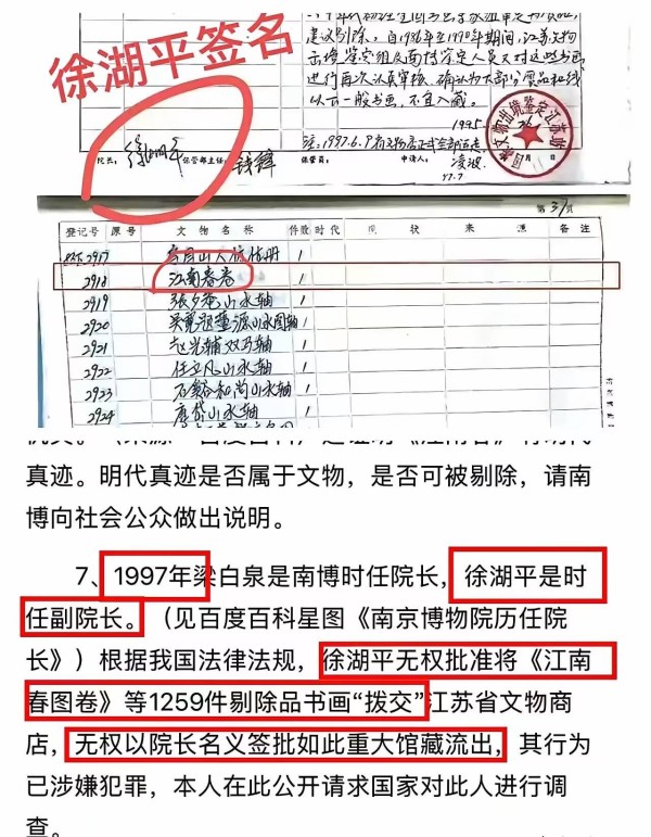 庞叔令开始指名道姓了，基本时间线大家也都捋顺了！