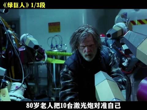 这样获得超能力 直接用牙咬电缆可还行