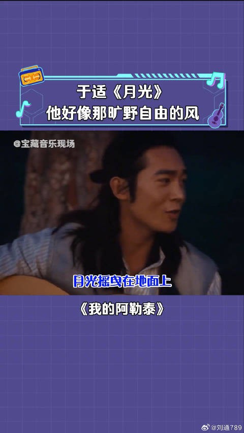 于适 弹唱《月光》非粉都要爱上的程度 #周依然 音乐#微博VC计划