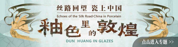 陶瓷还能这么玩？她让敦煌釉色在景德镇泥土中“活”起来