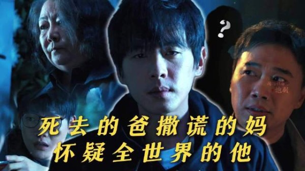 养父去世养母隐瞒，高风深陷身世之谜