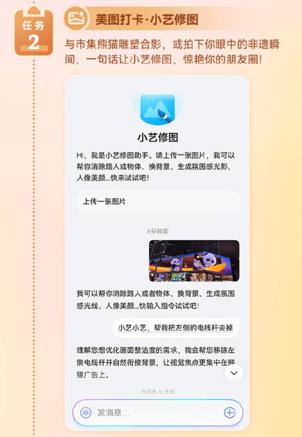 非遗盛典最忙AI实习生是TA!小艺:别问,问就是超能干
